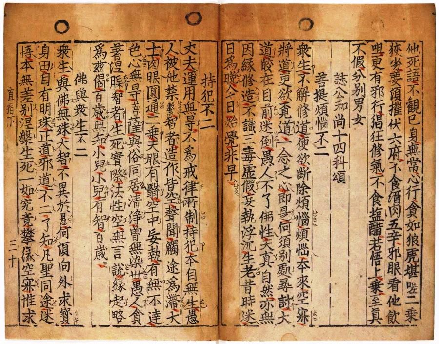 Hàn Quốc: Số hóa sách Phật giáo cổ từ thế kỷ XIV

